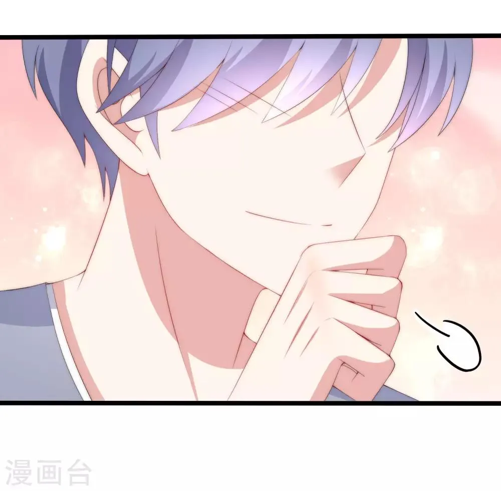 第192话 别把我顾洛琛当成小角色！ 第17页