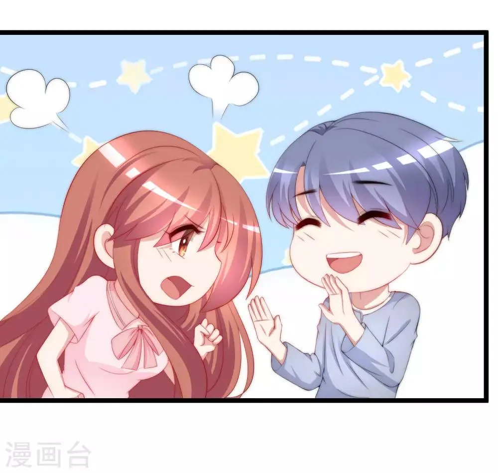 第192话 别把我顾洛琛当成小角色！ 第21页