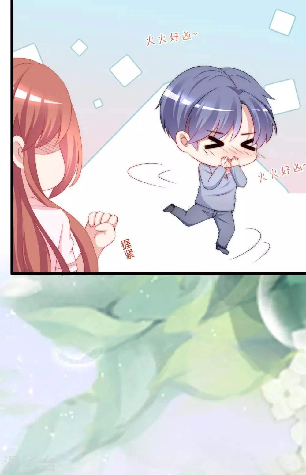 第192话 别把我顾洛琛当成小角色！ 第25页