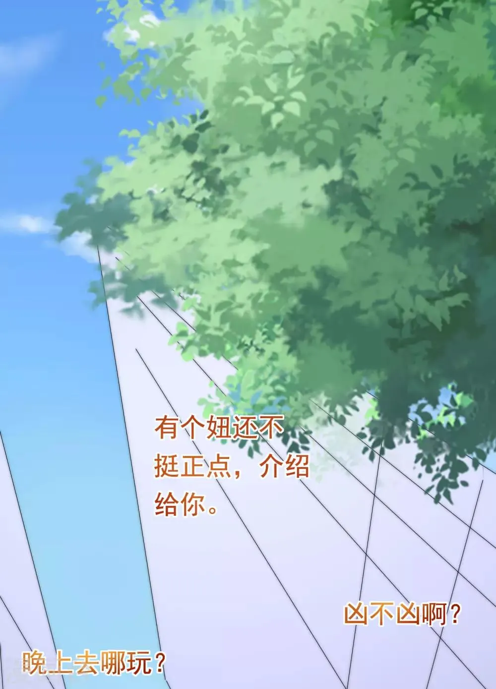 第192话 别把我顾洛琛当成小角色！ 第28页