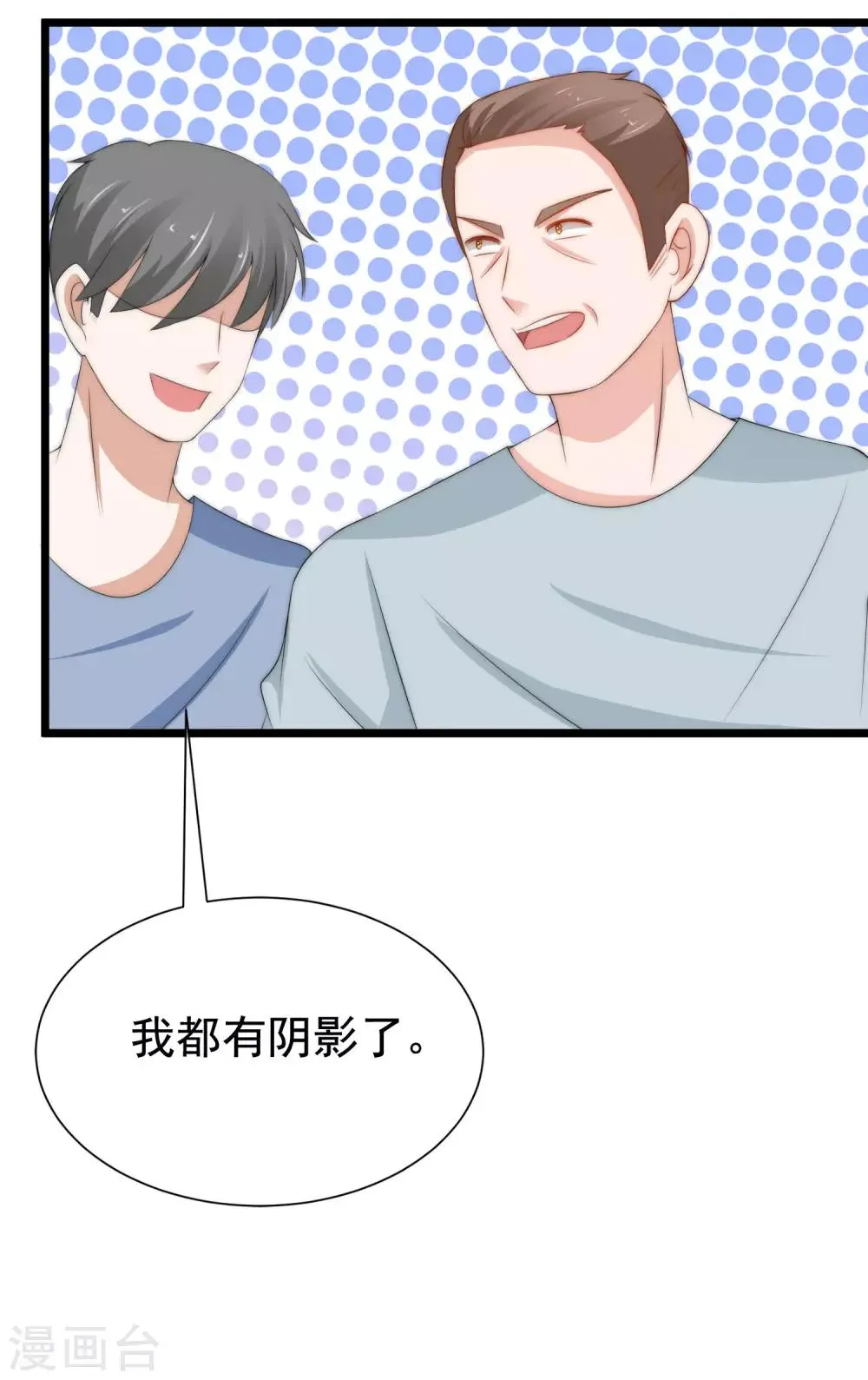 第192话 别把我顾洛琛当成小角色！ 第31页