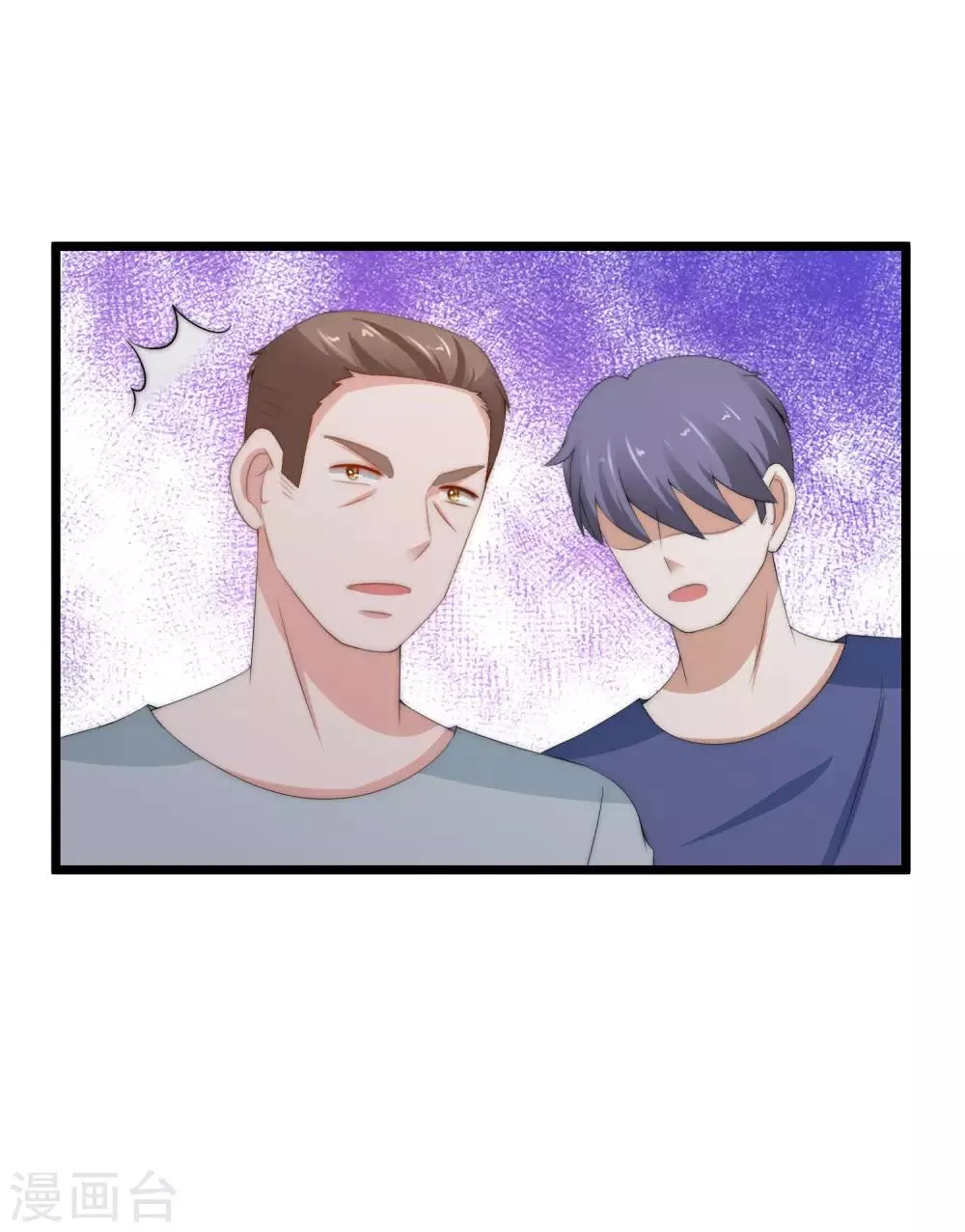 第192话 别把我顾洛琛当成小角色！ 第32页