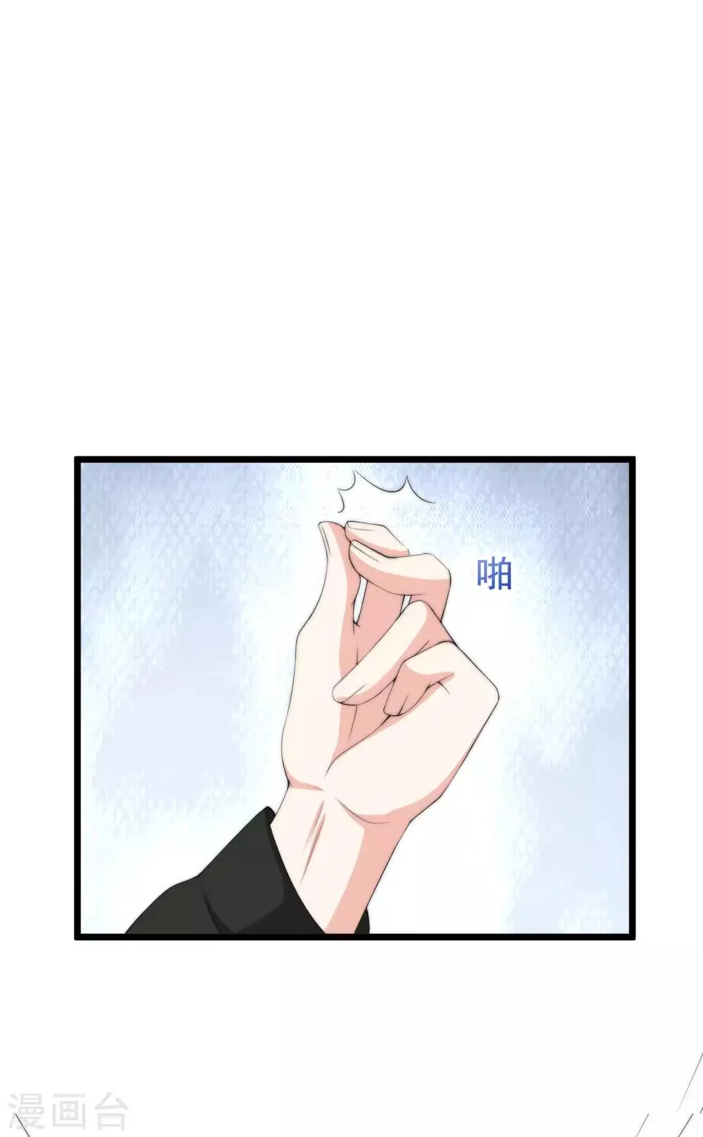 第192话 别把我顾洛琛当成小角色！ 第46页