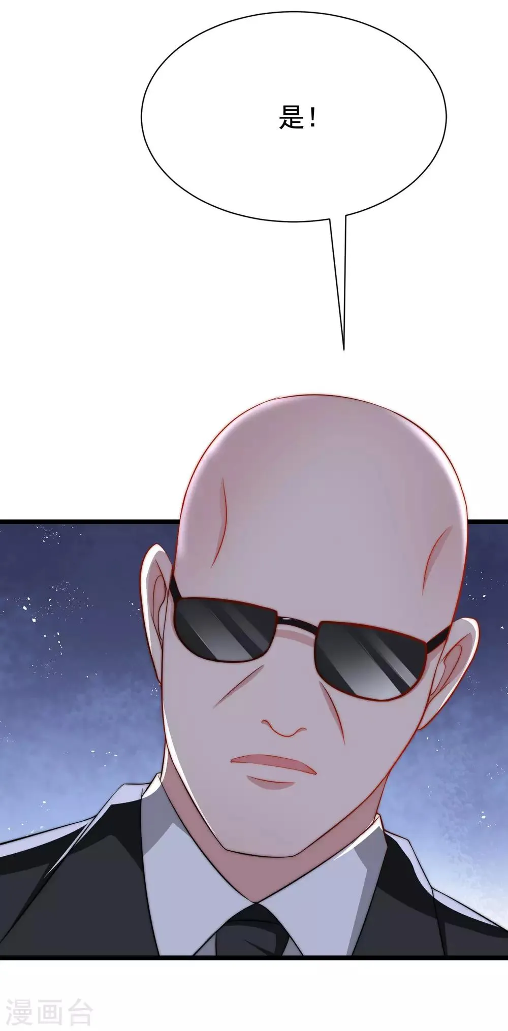 第192话 别把我顾洛琛当成小角色！ 第52页