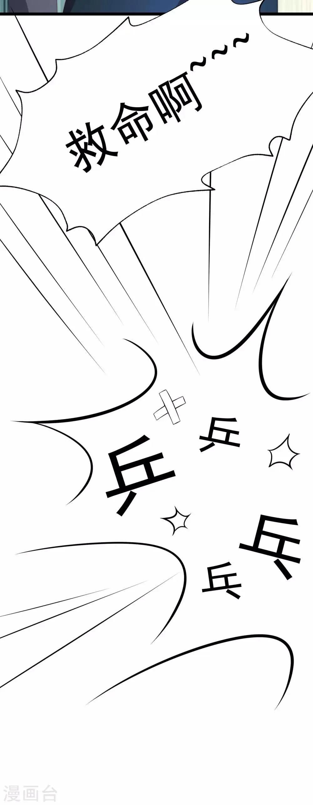 第192话 别把我顾洛琛当成小角色！ 第57页