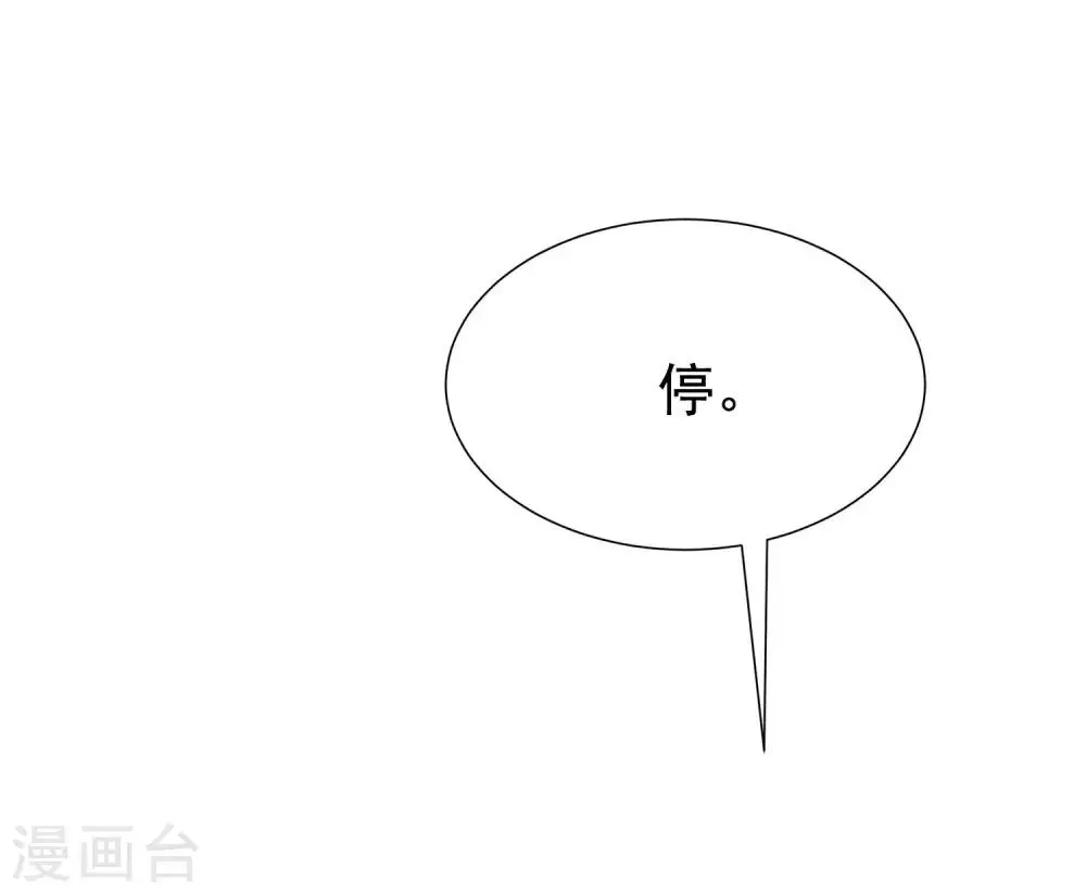 第192话 别把我顾洛琛当成小角色！ 第58页