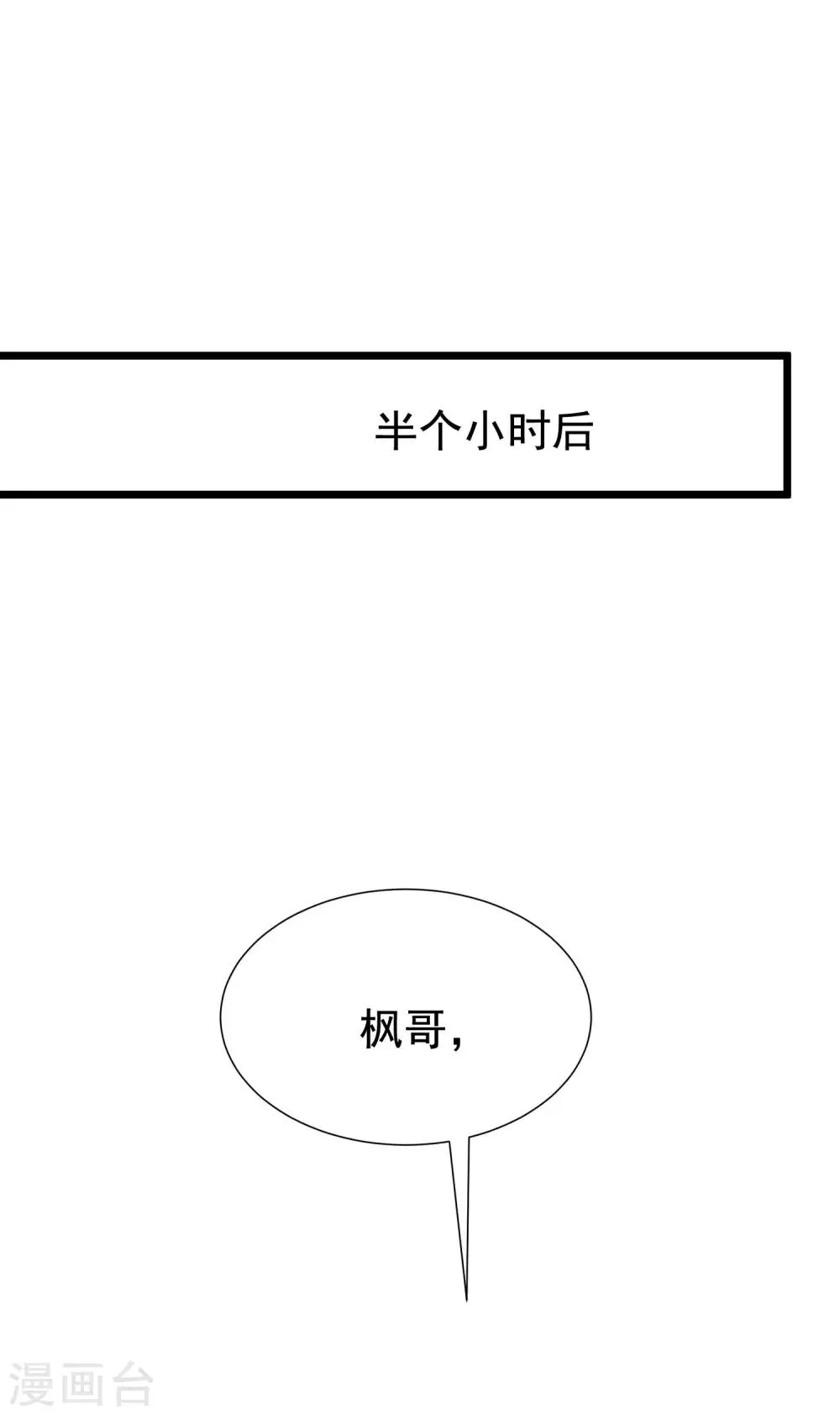 第193话 这个男人是谁？ 第2页