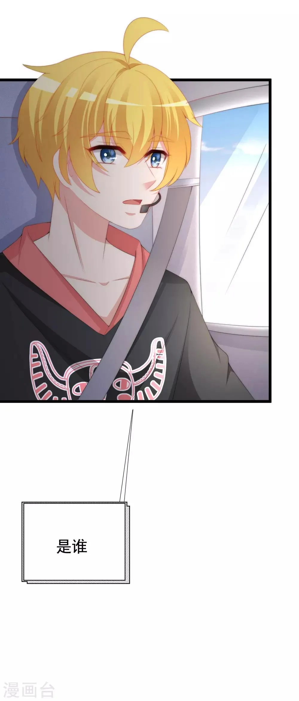 第193话 这个男人是谁？ 第5页