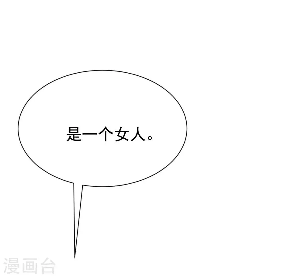 第193话 这个男人是谁？ 第6页