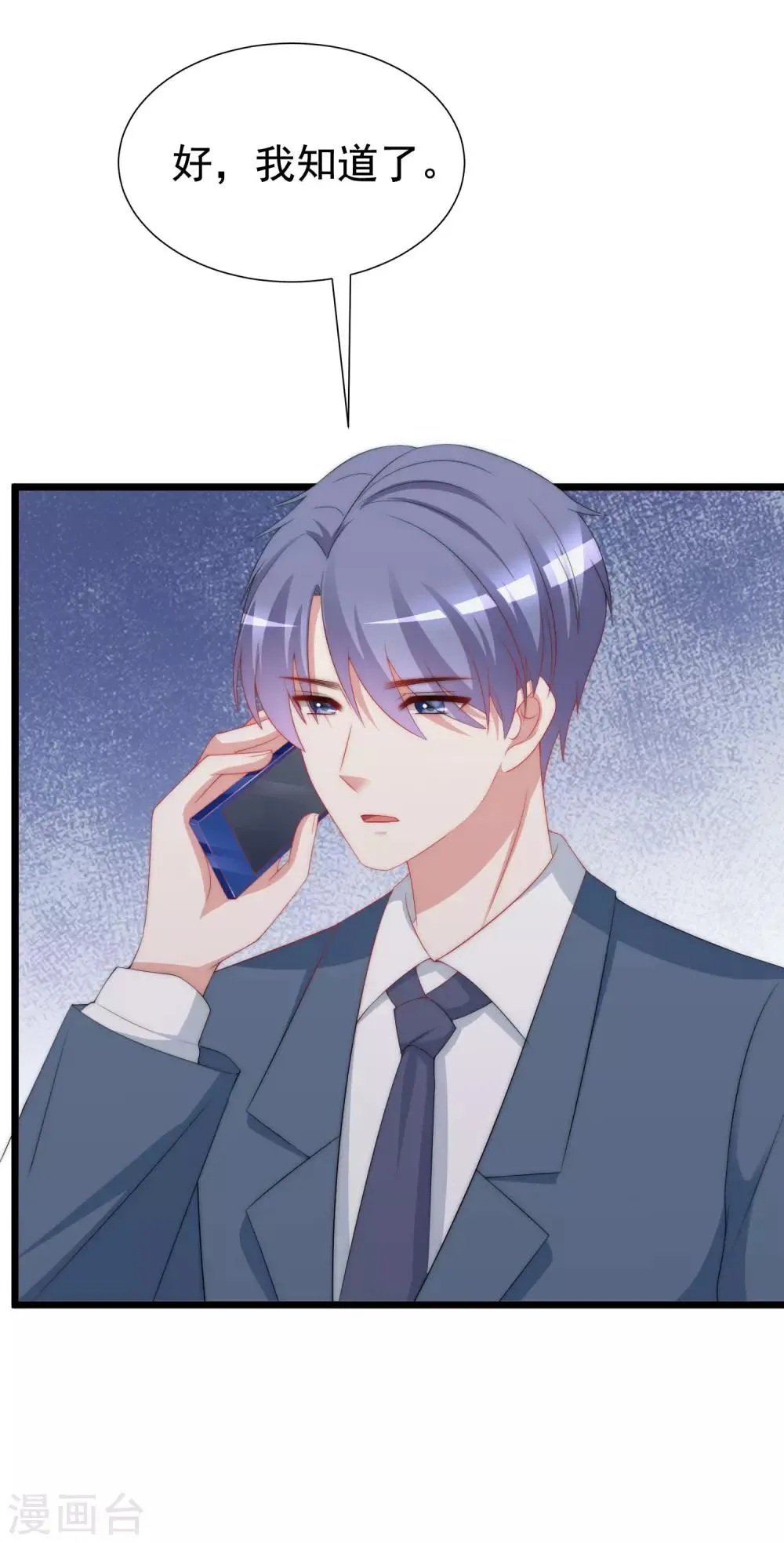第193话 这个男人是谁？ 第9页