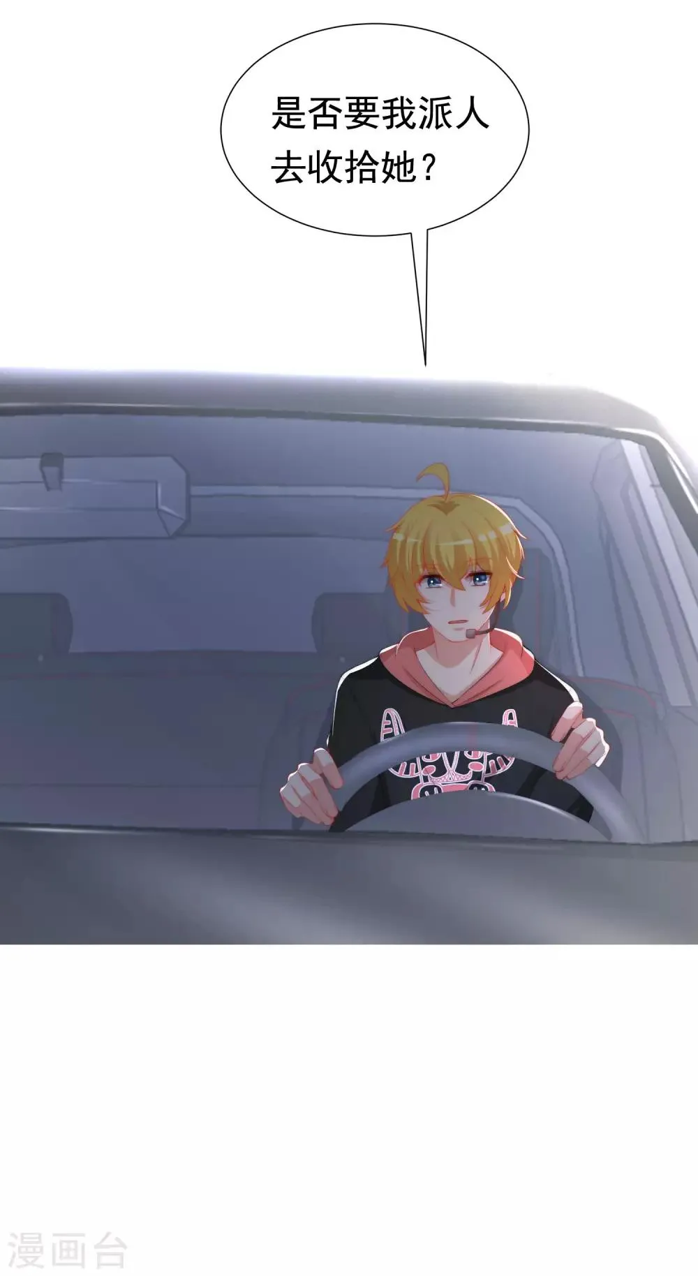 第193话 这个男人是谁？ 第10页