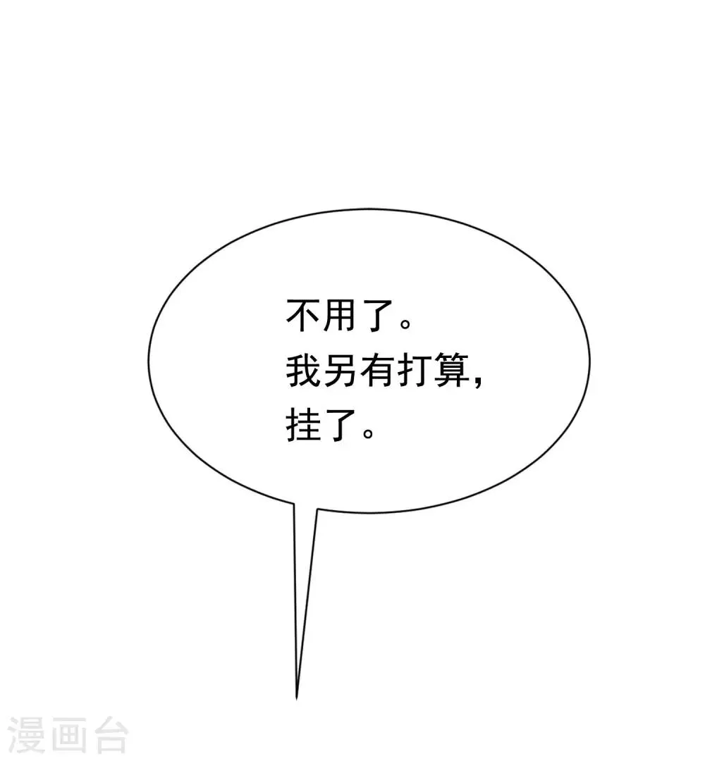 第193话 这个男人是谁？ 第11页