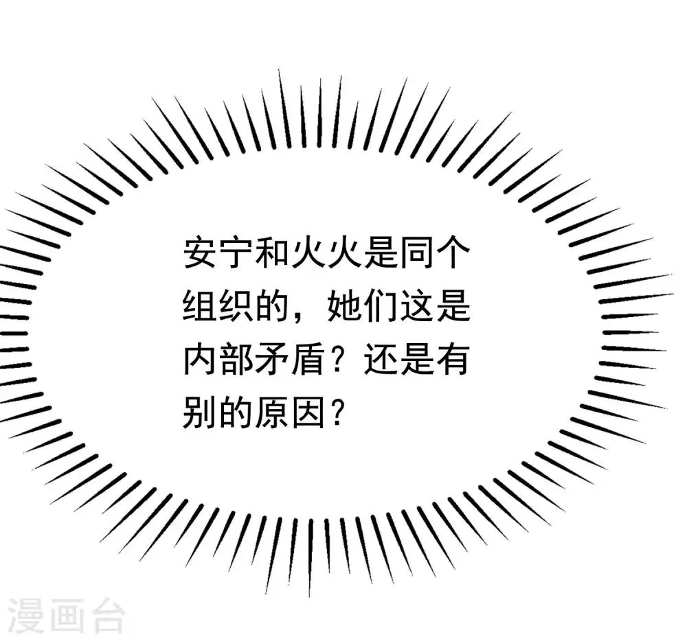 第193话 这个男人是谁？ 第13页