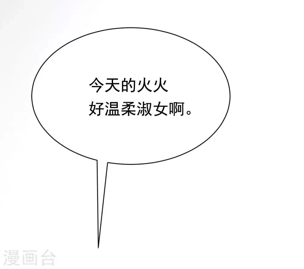 第193话 这个男人是谁？ 第18页