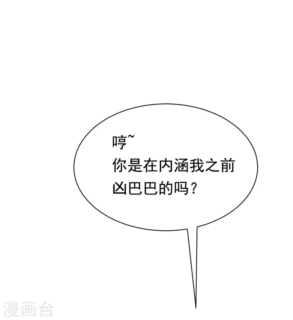 第193话 这个男人是谁？ 第20页