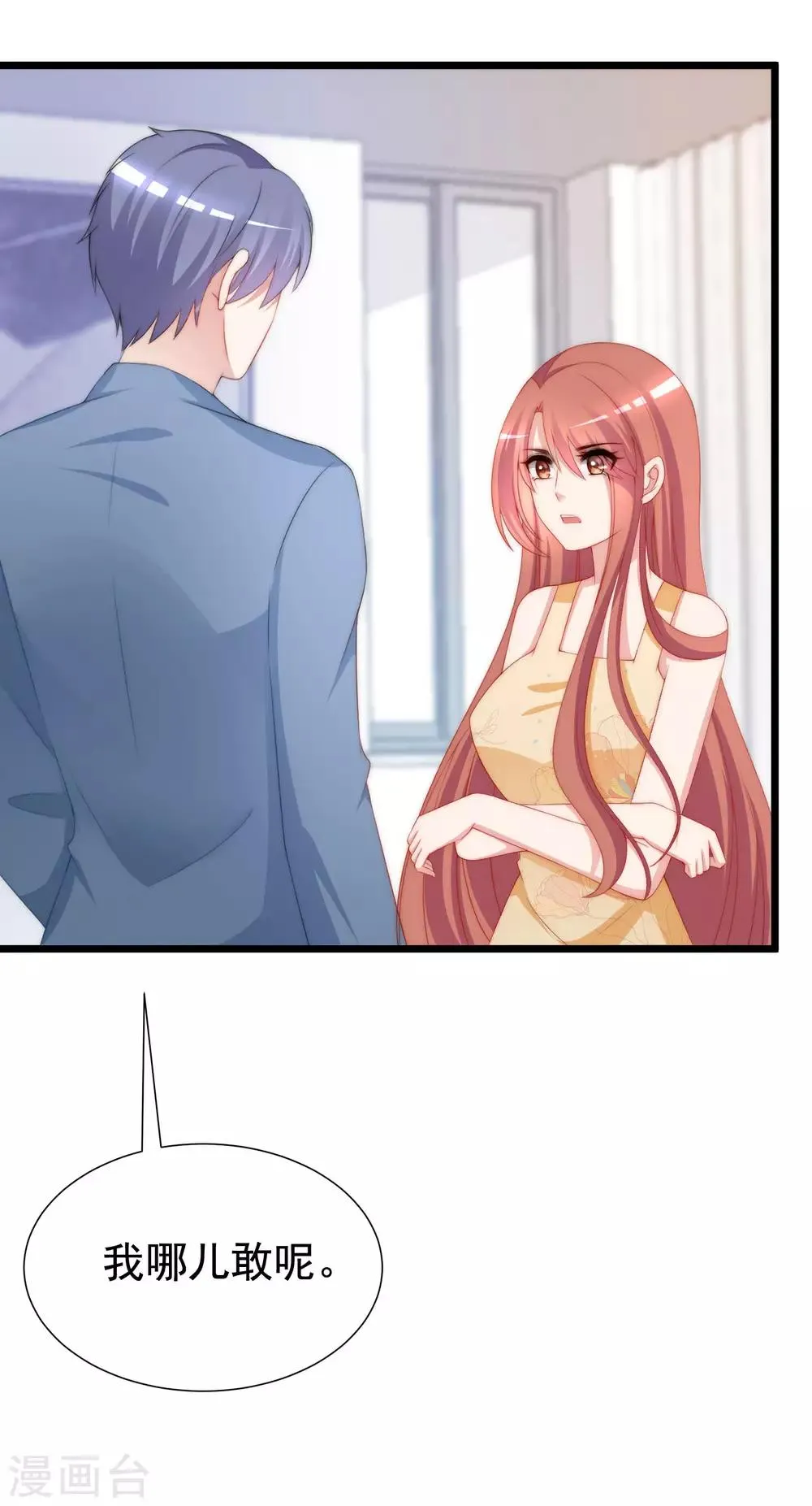 第193话 这个男人是谁？ 第21页