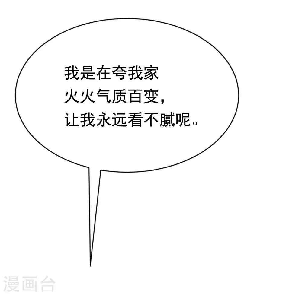 第193话 这个男人是谁？ 第22页