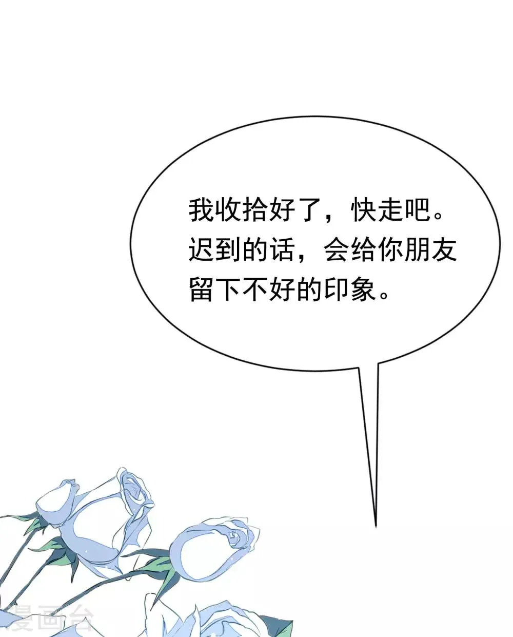 第193话 这个男人是谁？ 第24页