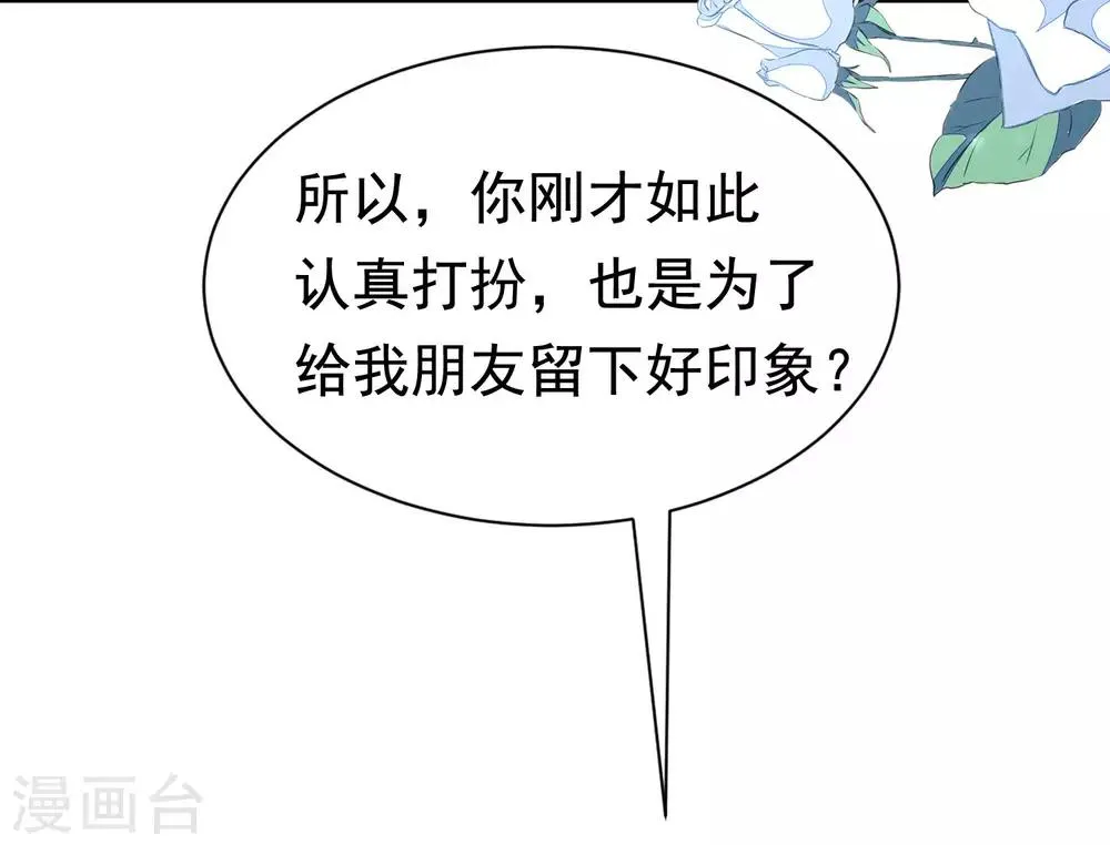 第193话 这个男人是谁？ 第26页