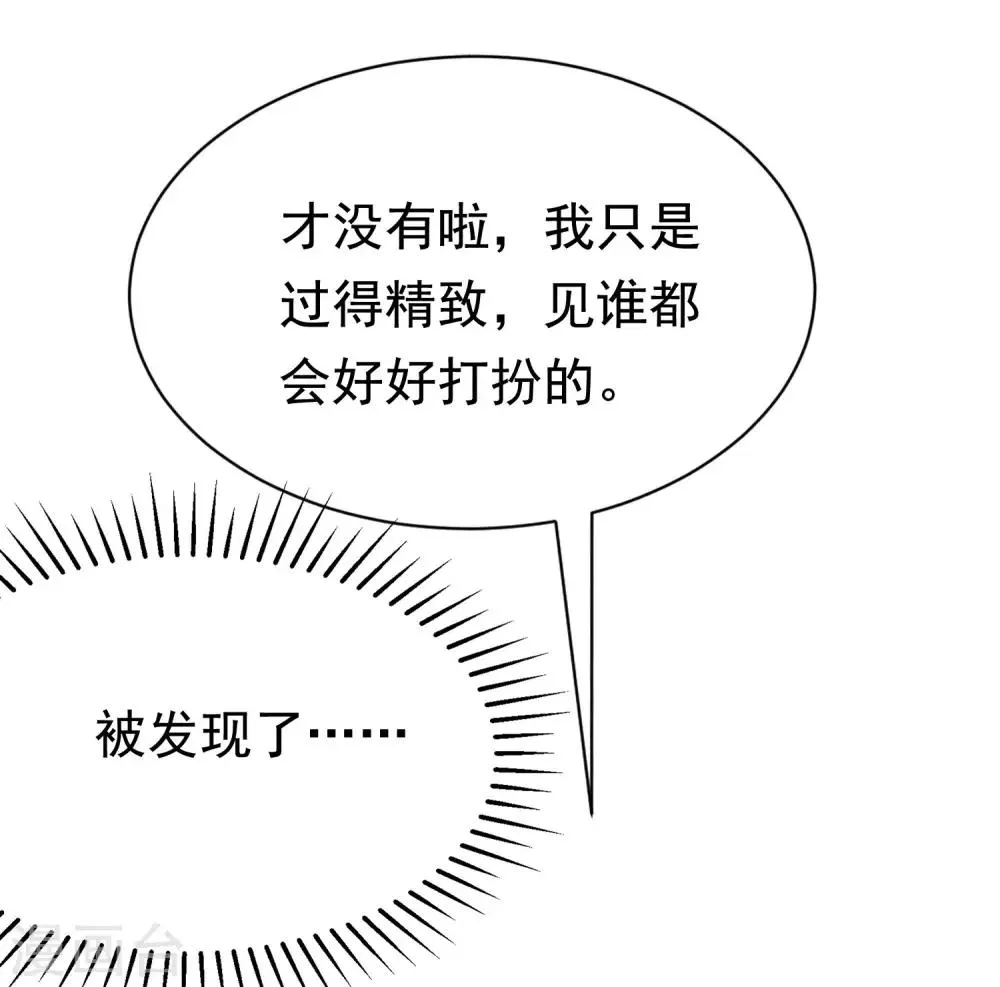 第193话 这个男人是谁？ 第28页