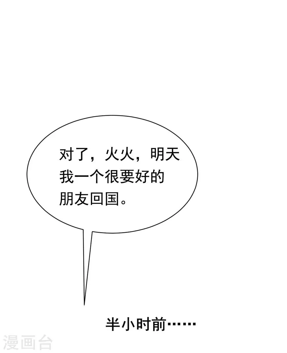 第193话 这个男人是谁？ 第30页