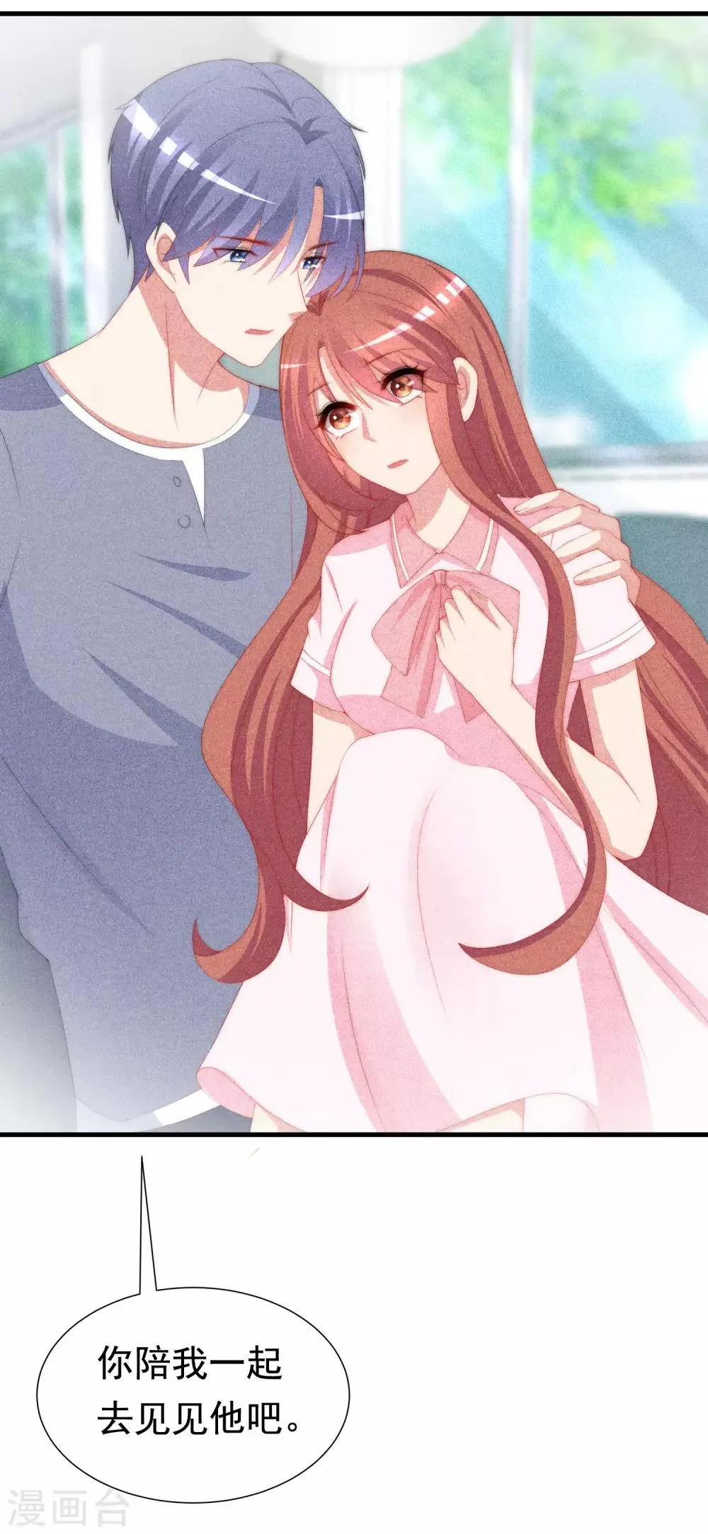 第193话 这个男人是谁？ 第31页