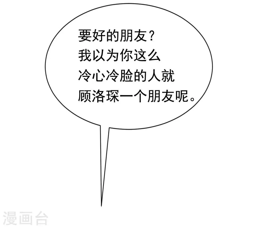 第193话 这个男人是谁？ 第32页