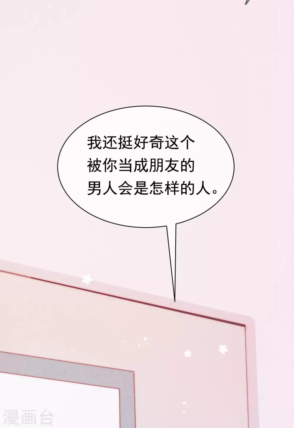 第193话 这个男人是谁？ 第40页