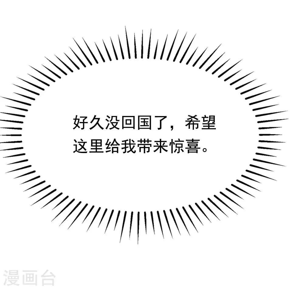 第193话 这个男人是谁？ 第46页