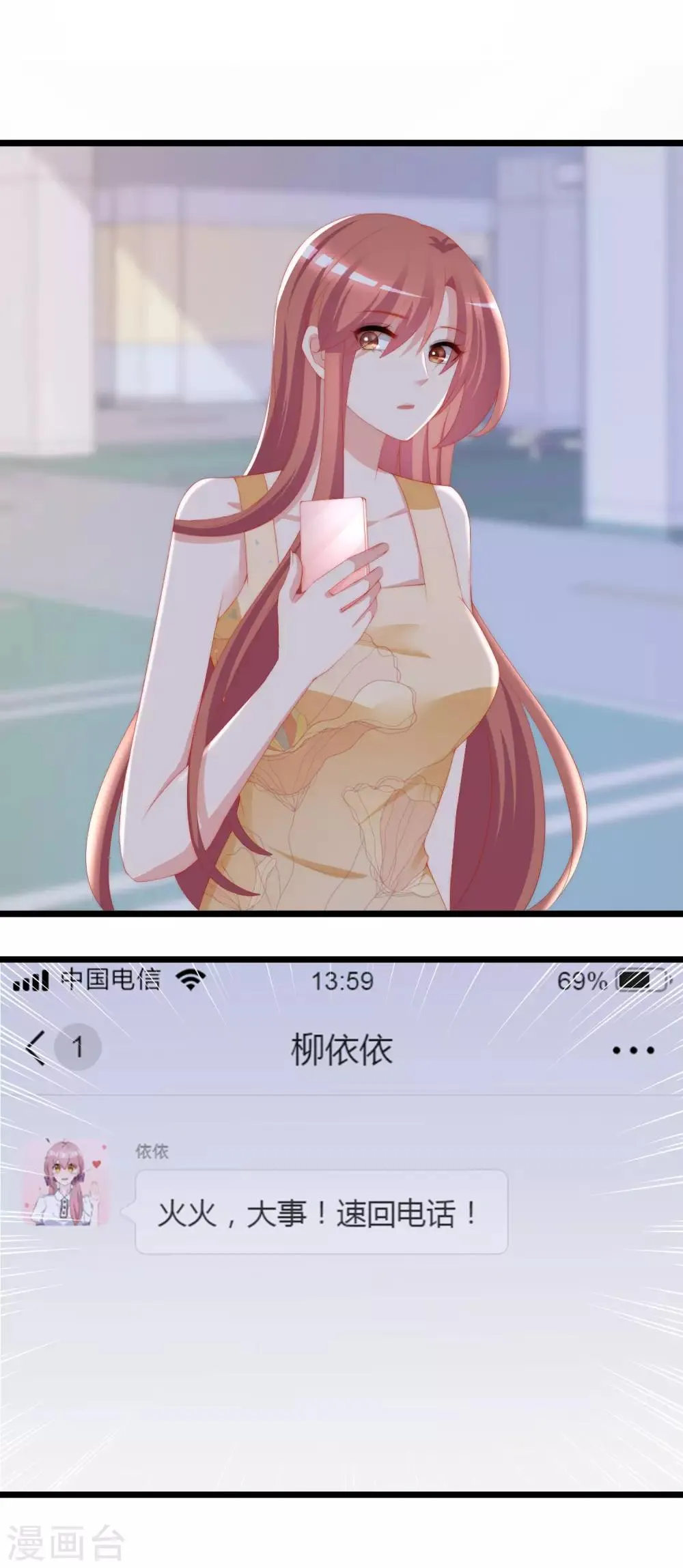 第193话 这个男人是谁？ 第51页