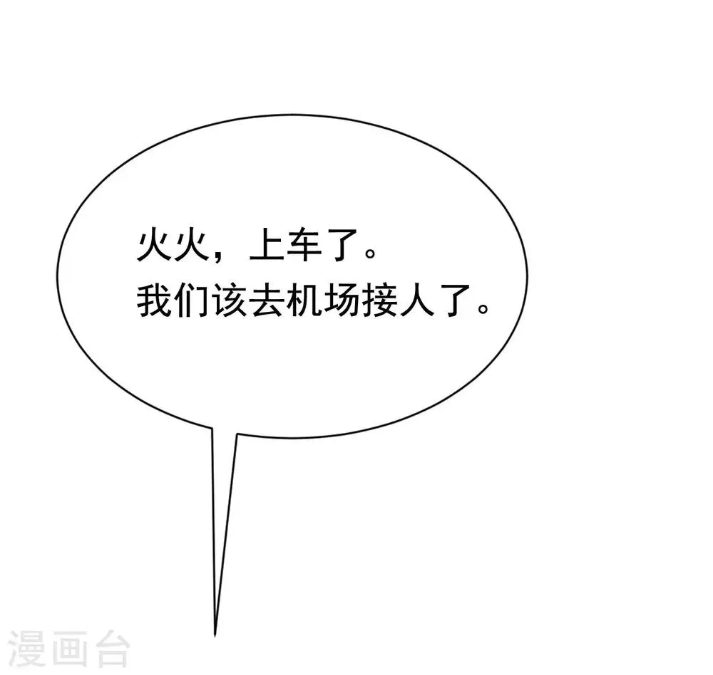 第193话 这个男人是谁？ 第52页
