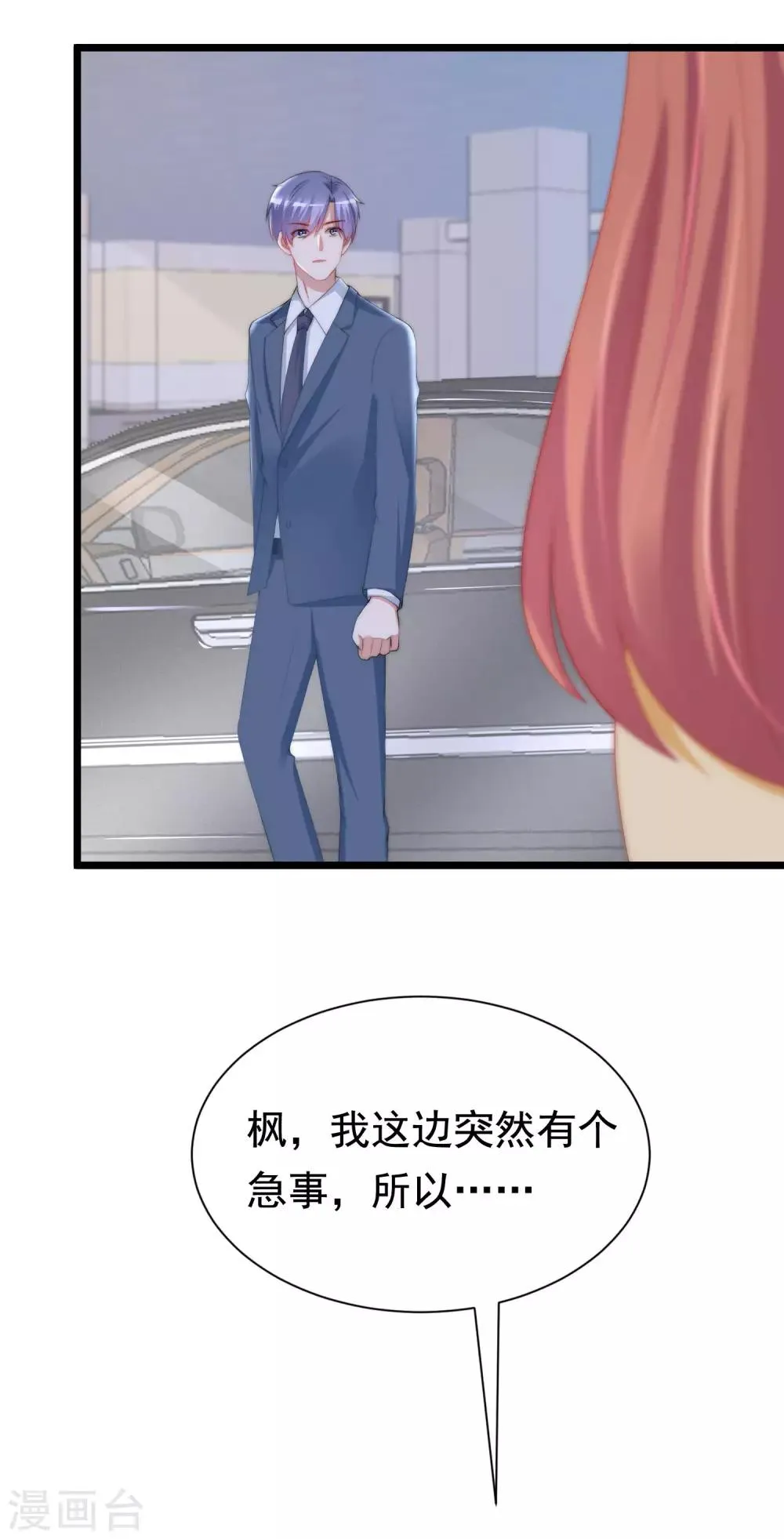 第193话 这个男人是谁？ 第53页