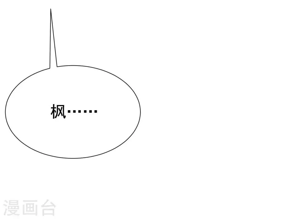 第193话 这个男人是谁？ 第57页