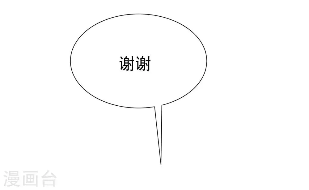 第193话 这个男人是谁？ 第58页