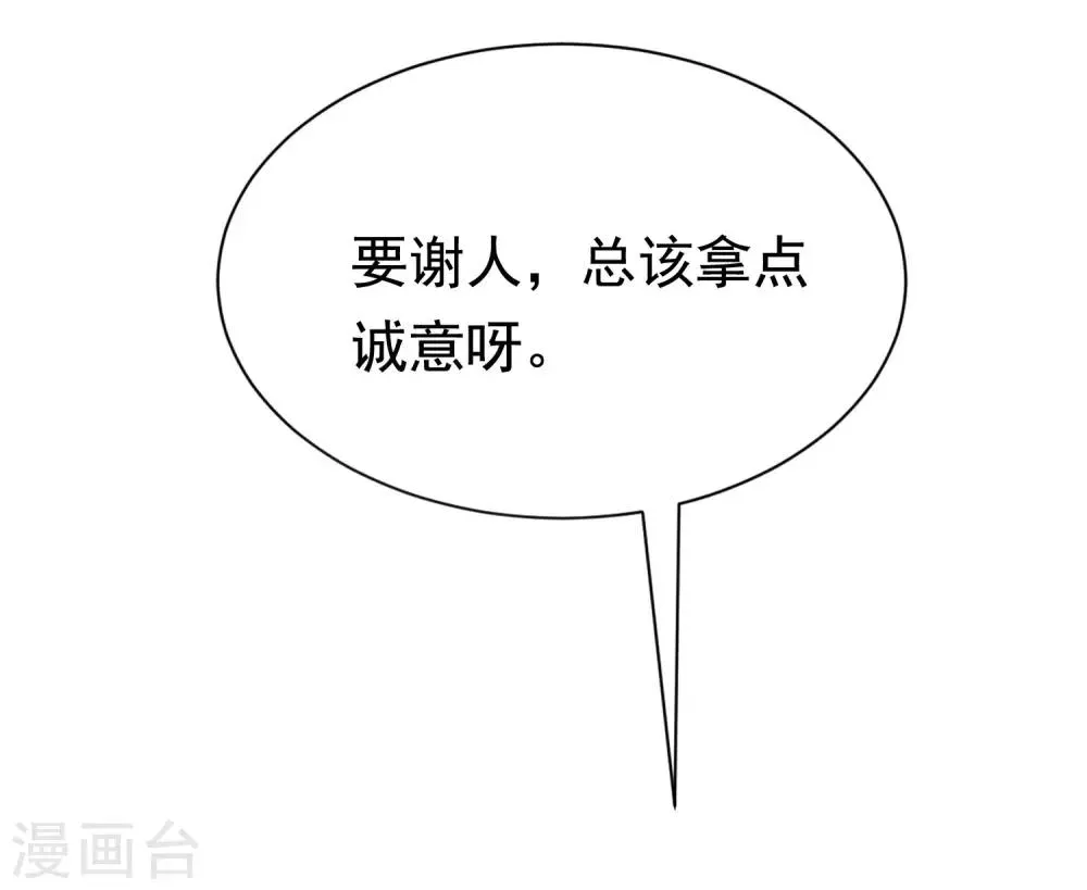 第193话 这个男人是谁？ 第60页