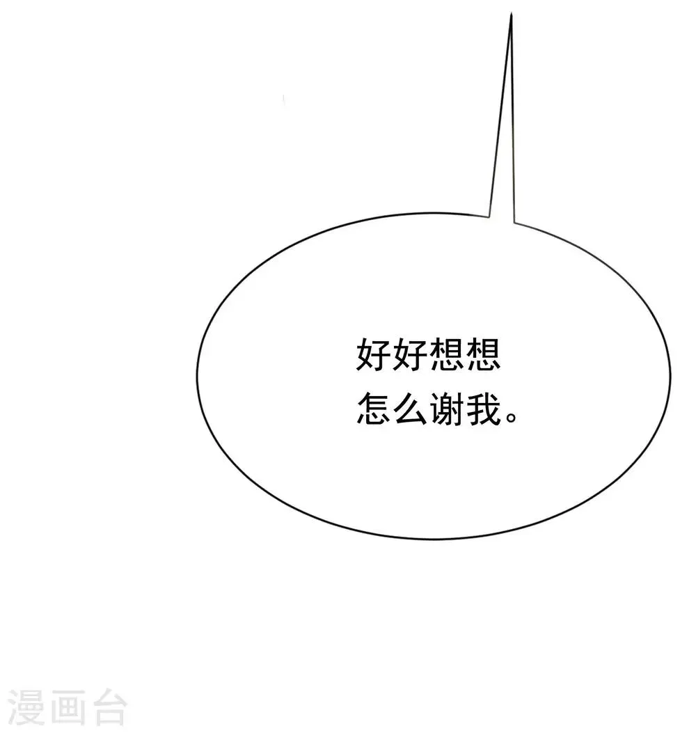 第193话 这个男人是谁？ 第62页