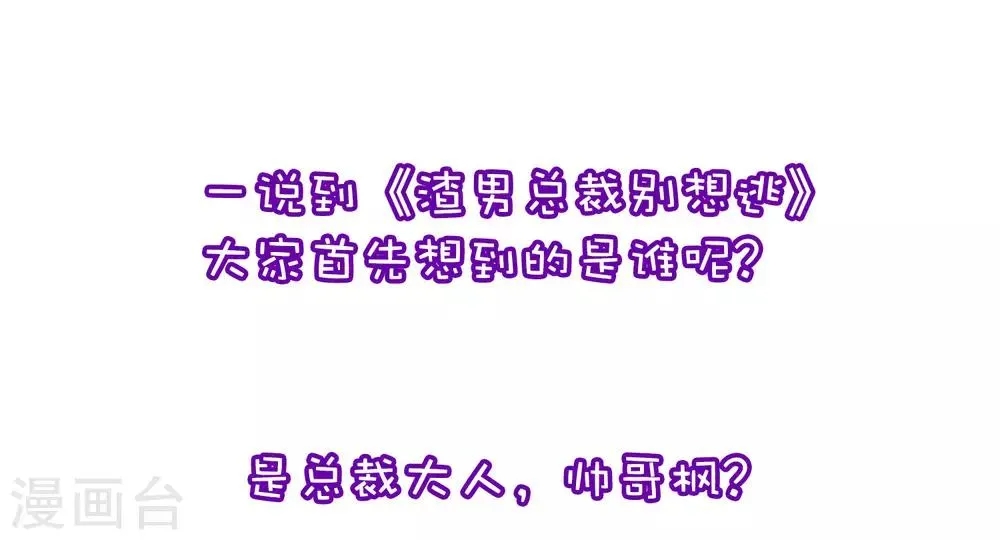 小剧场1 角色篇 第2页