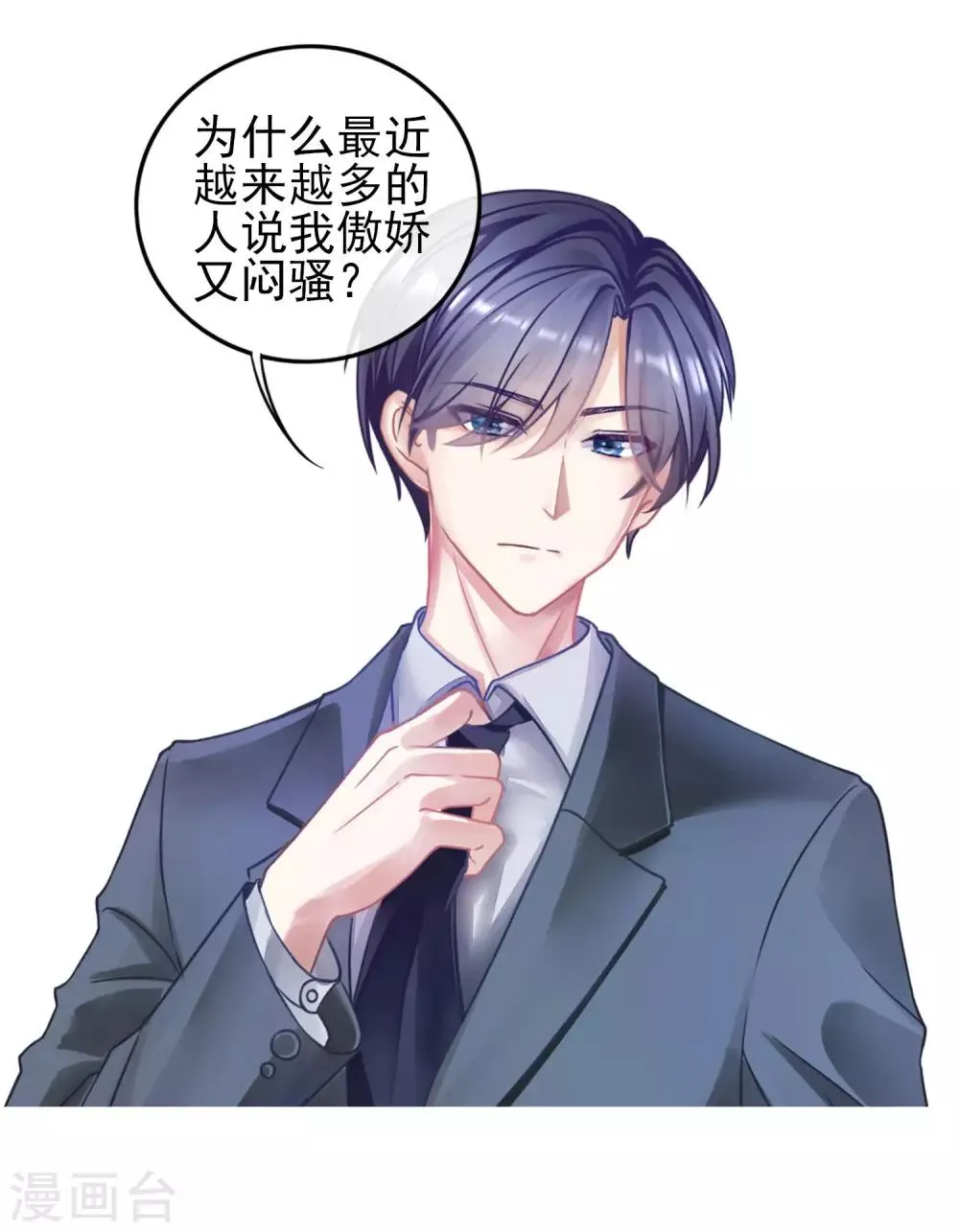 小剧场1 角色篇 第3页