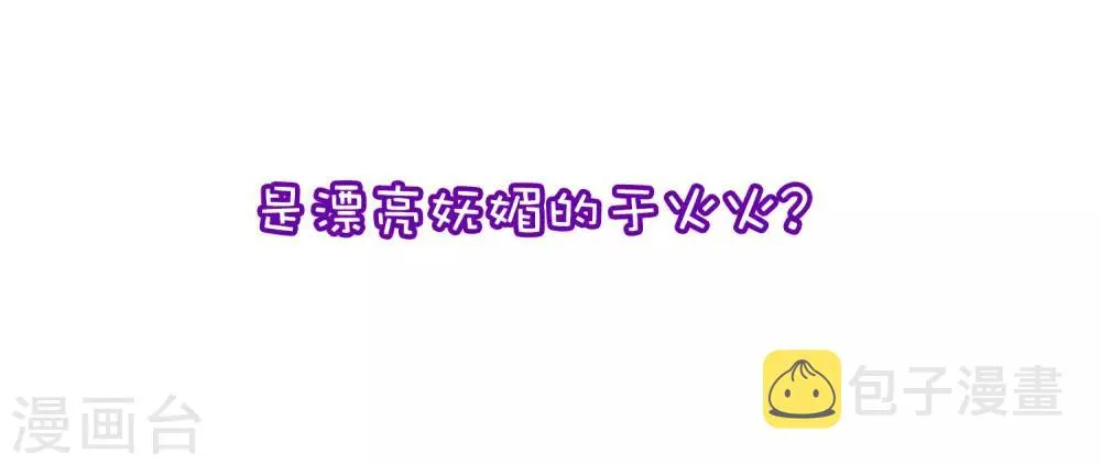 小剧场1 角色篇 第4页