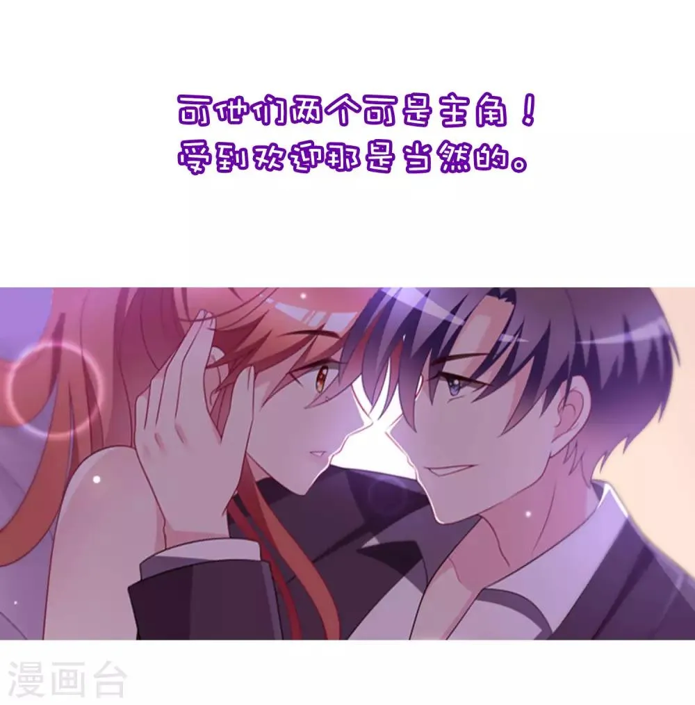 小剧场1 角色篇 第6页