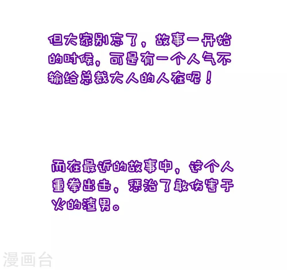 小剧场1 角色篇 第7页