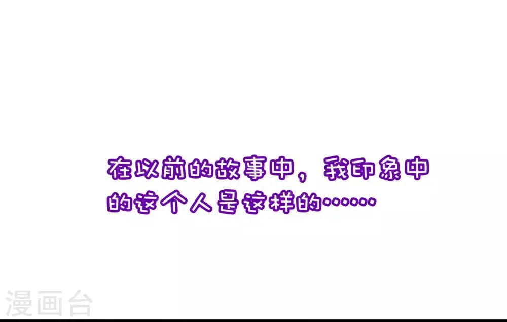 小剧场1 角色篇 第10页
