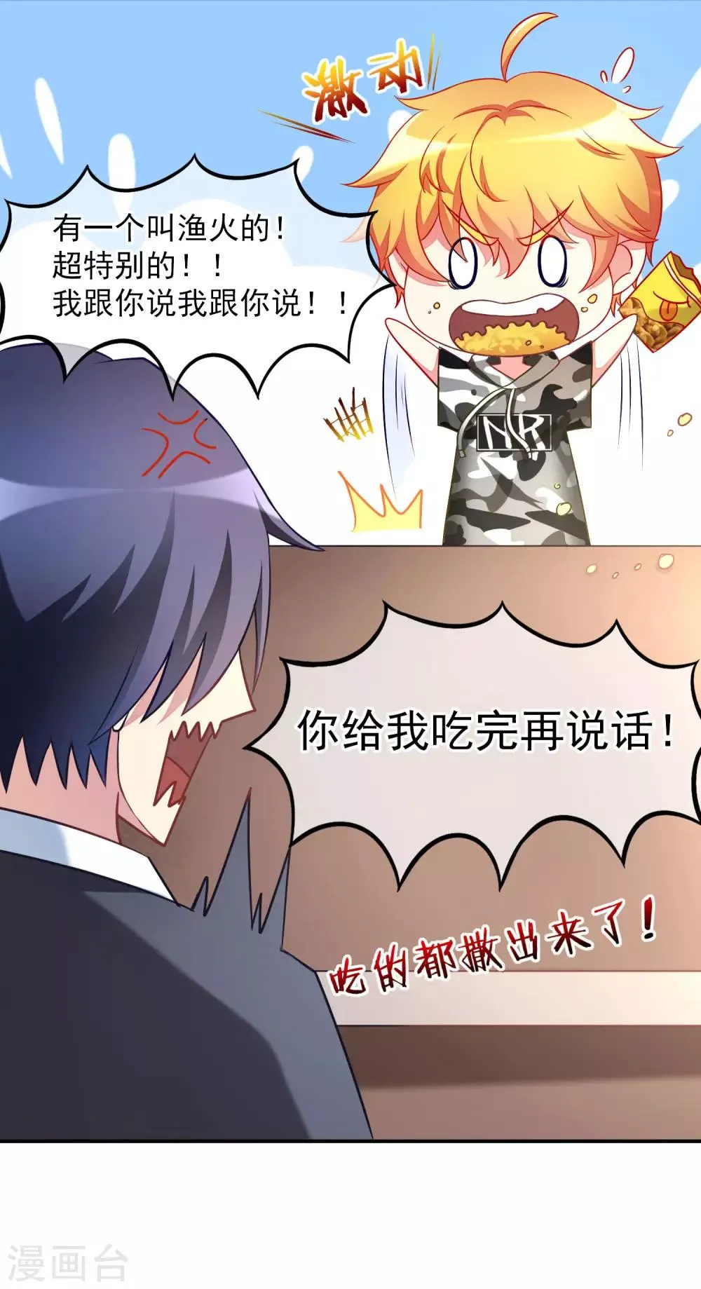 小剧场1 角色篇 第11页
