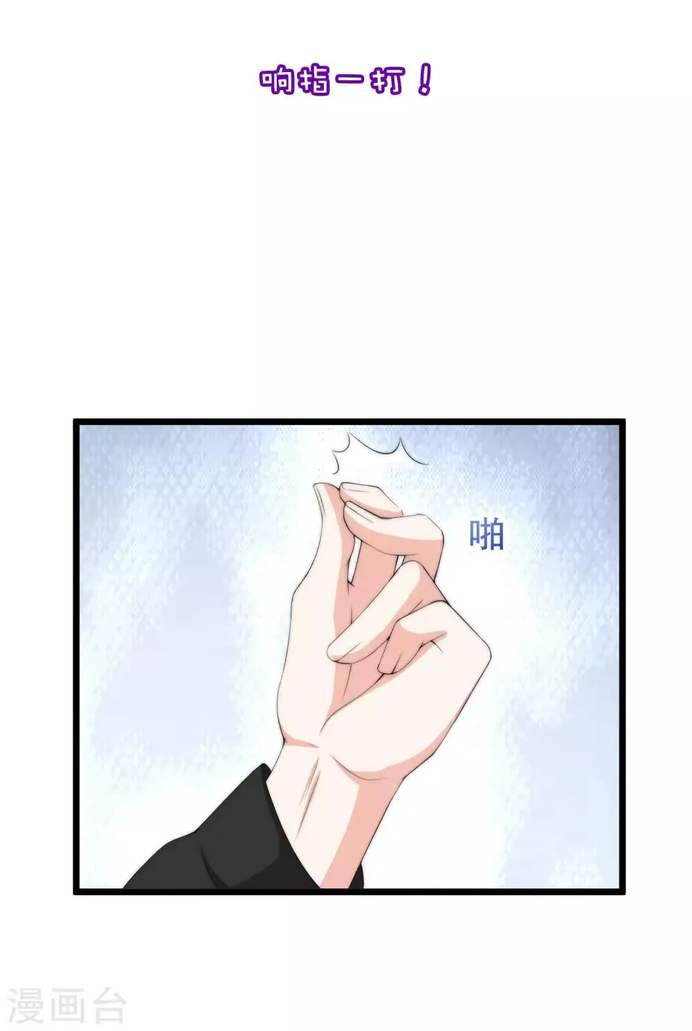 小剧场1 角色篇 第19页