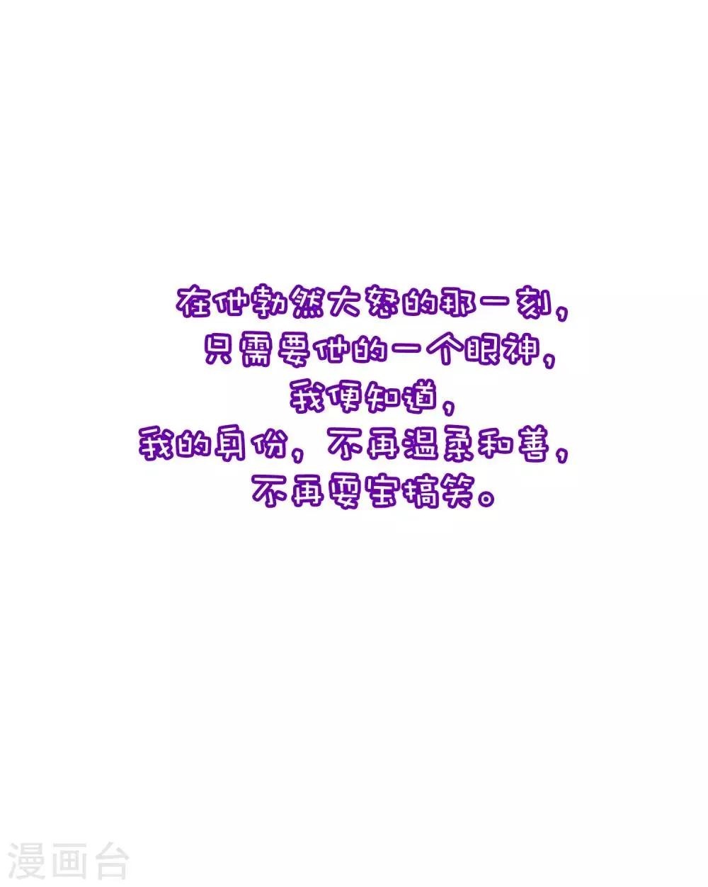 小剧场1 角色篇 第24页