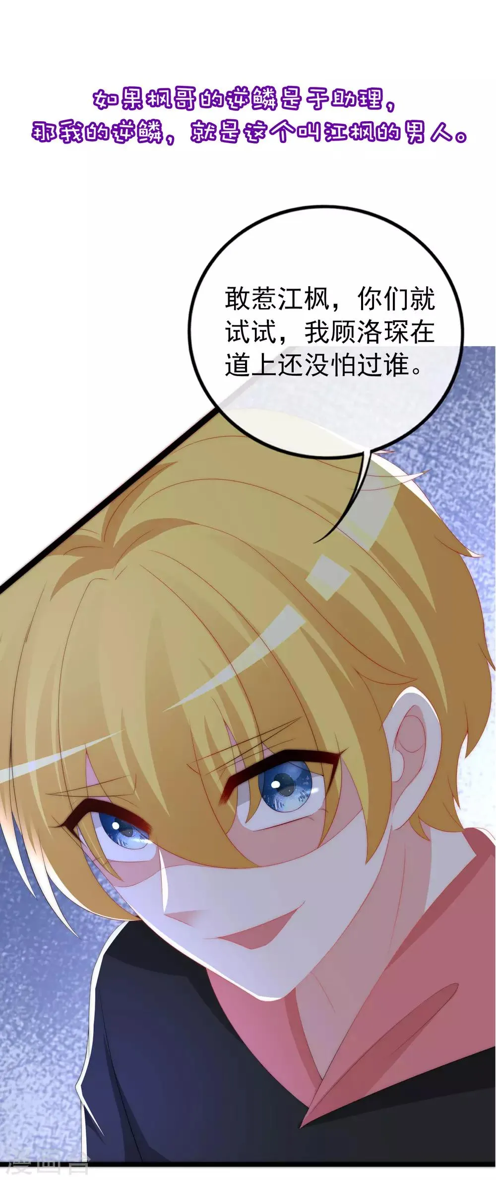 小剧场1 角色篇 第27页