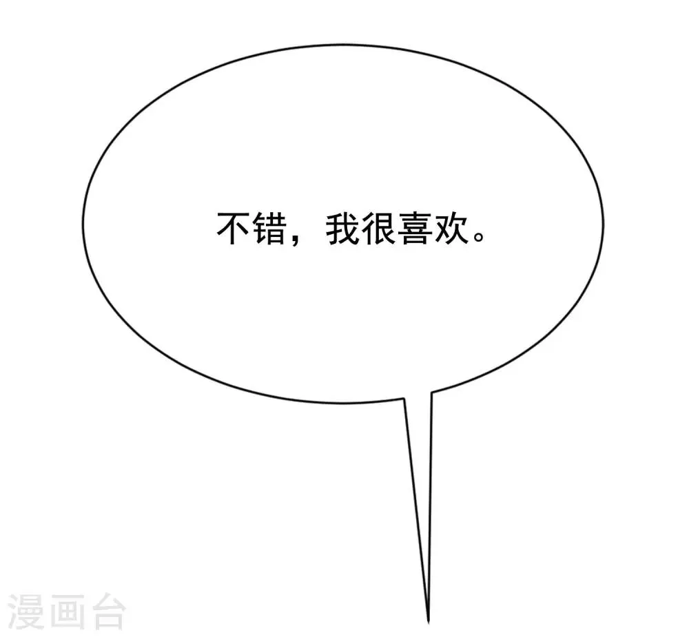 第194话 有了女友，忘了兄弟 第6页