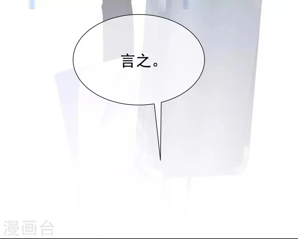 第194话 有了女友，忘了兄弟 第16页