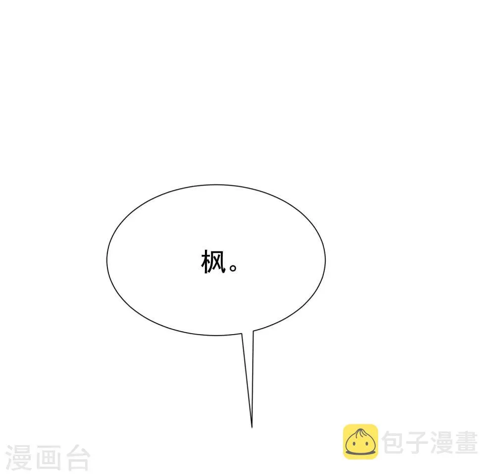 第194话 有了女友，忘了兄弟 第19页
