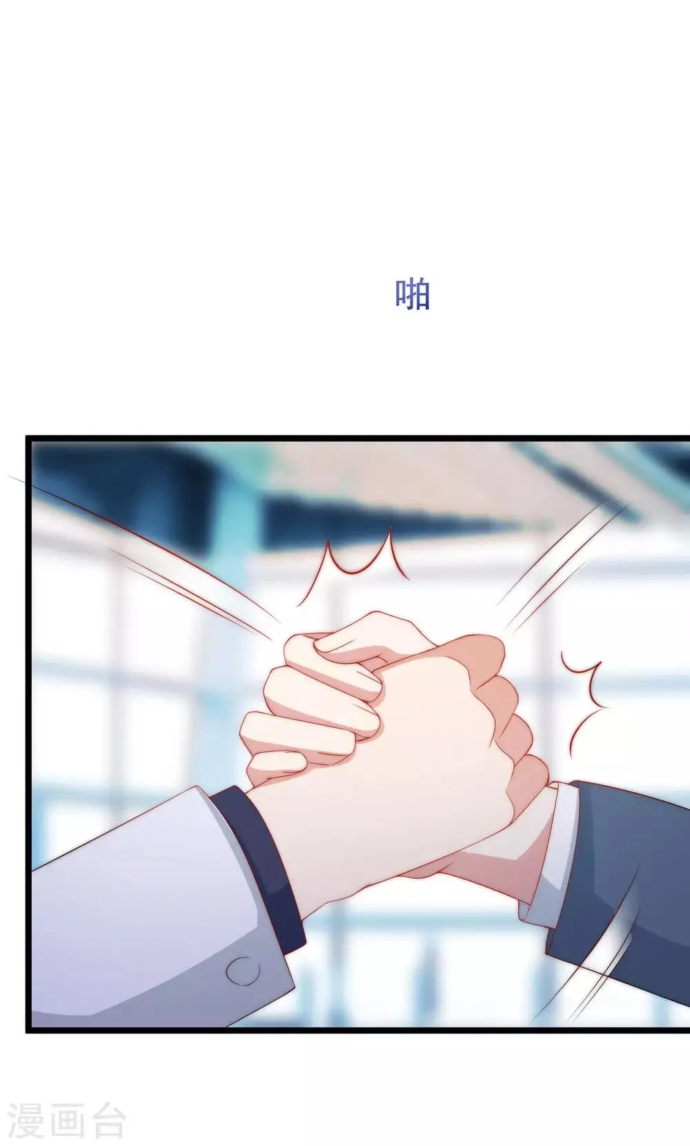 第194话 有了女友，忘了兄弟 第21页